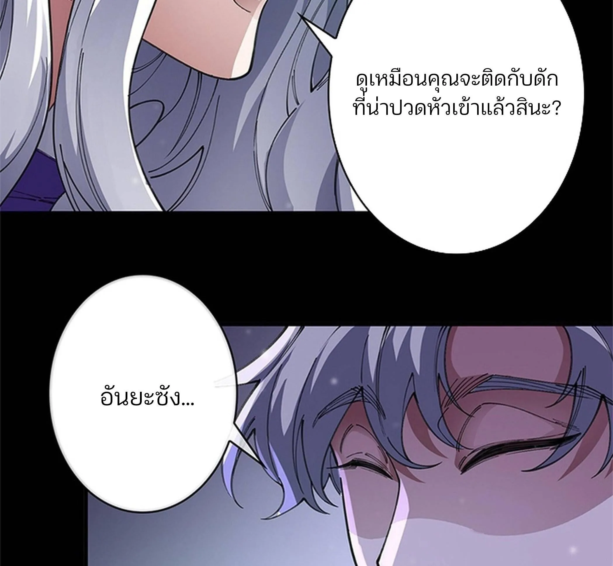 The Chosen SSS-Rank ตอนที่ 27 หน้า 27
