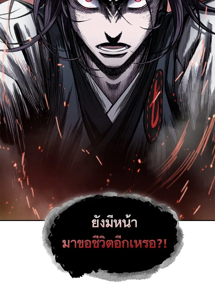 Nano Machine Chapter 41 หน้า 84