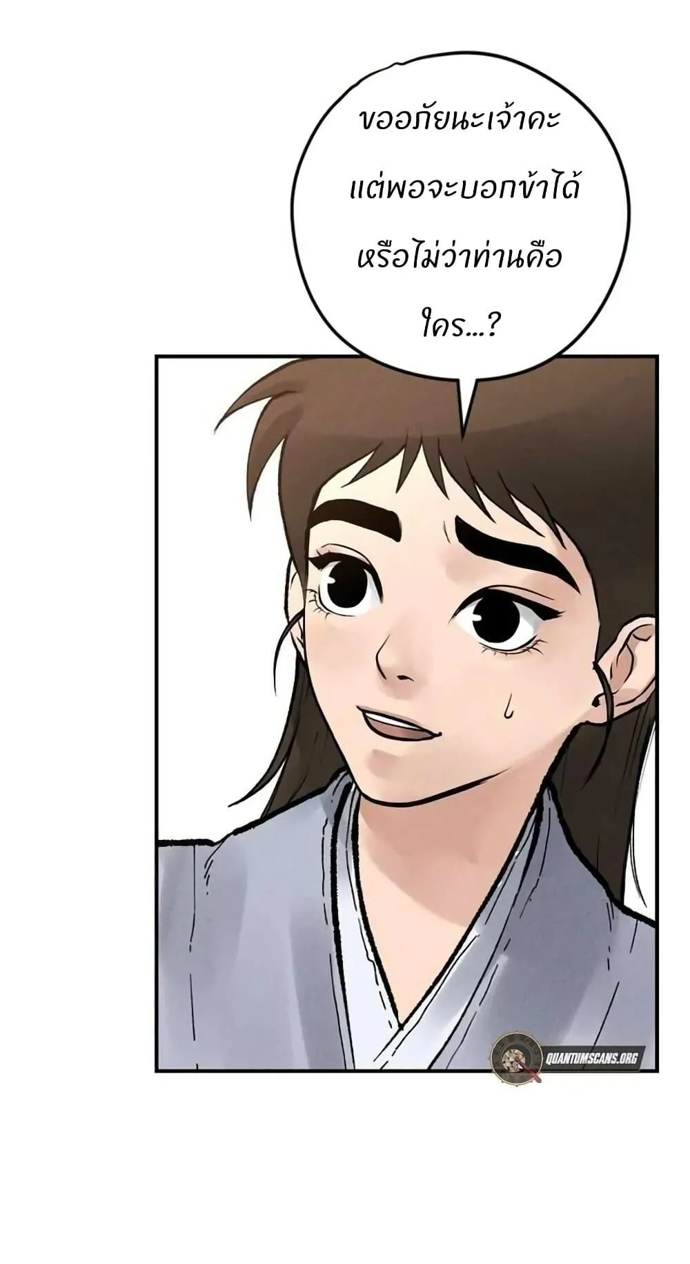 Battle of the Martial Masters ตอนที่ 3 หน้า 82