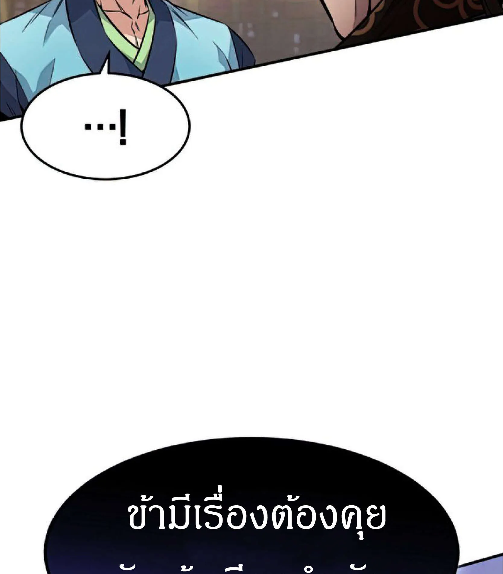 Reincarnated Escort Warrior ตอนที่ 6 หน้า 94