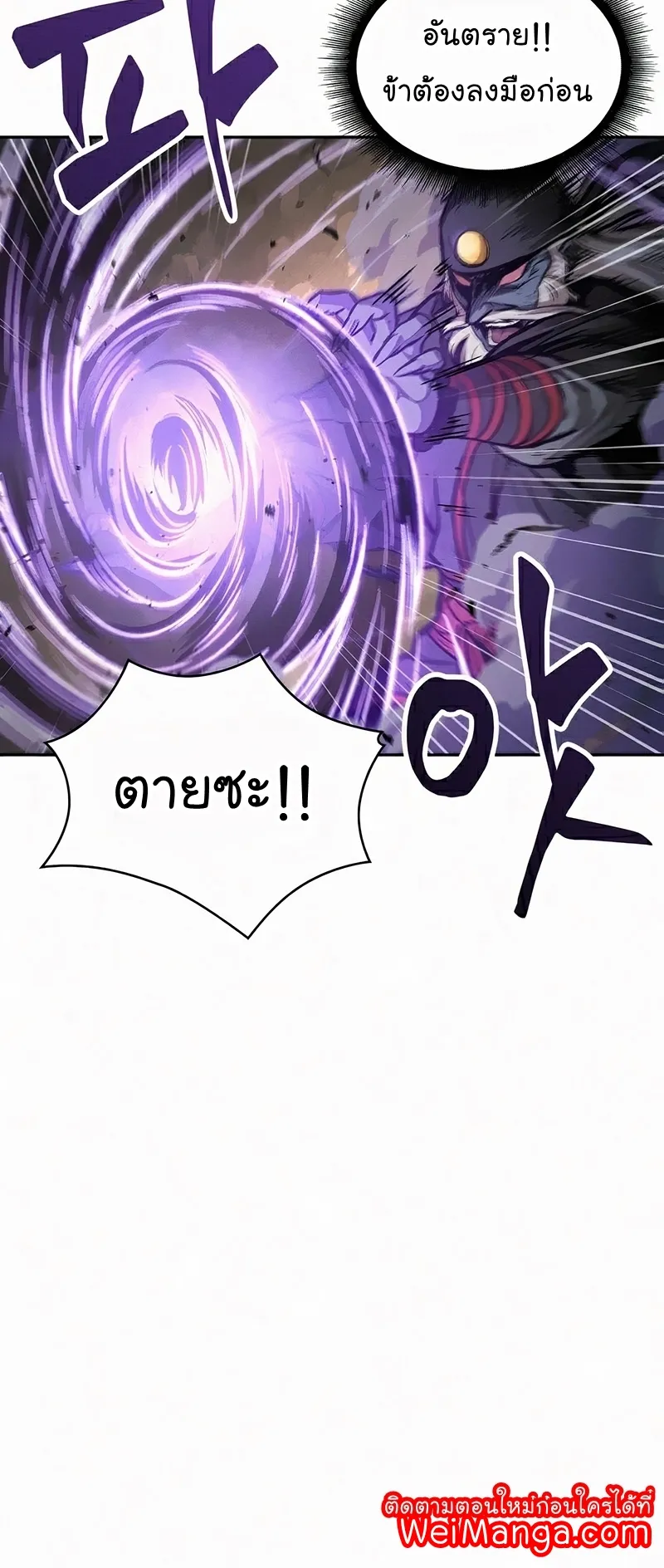 Nano Machine Chapter 81 หน้า 61