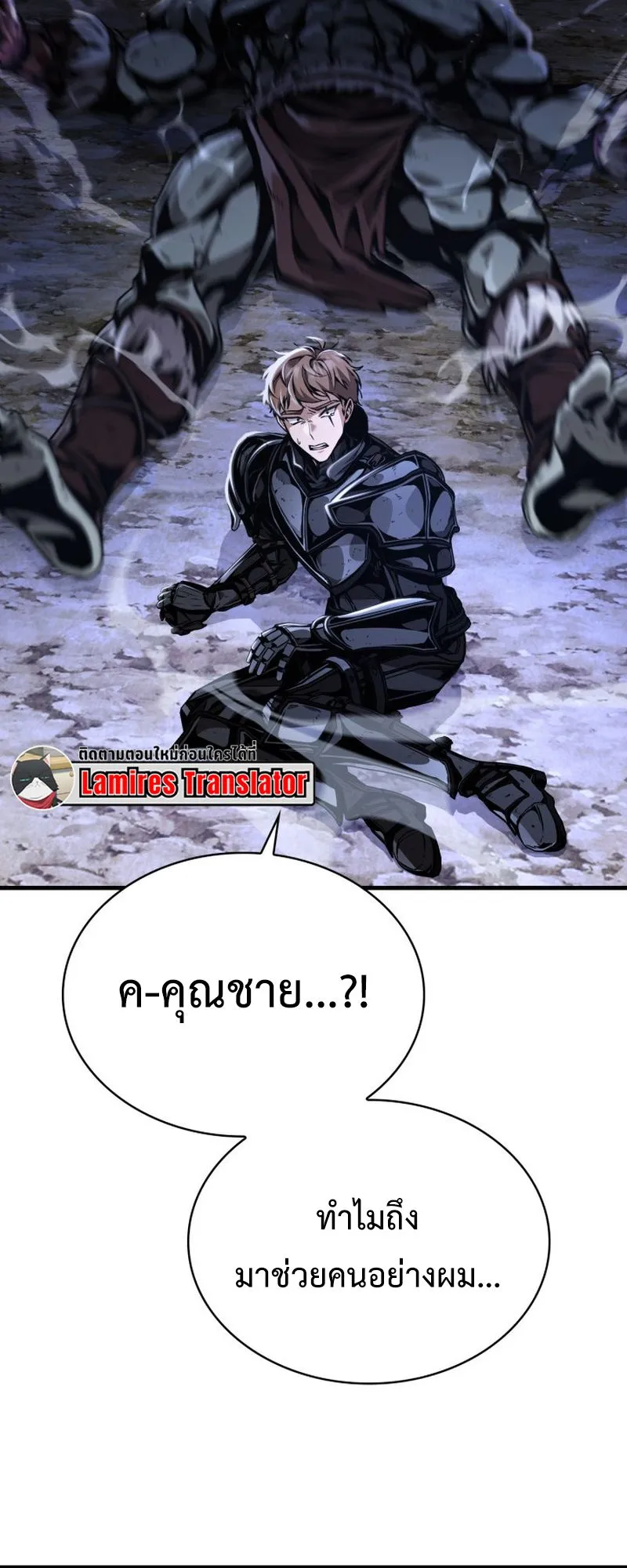 Dukedom’s Legendary Prodigy ตอนที่ 9 หน้า 53