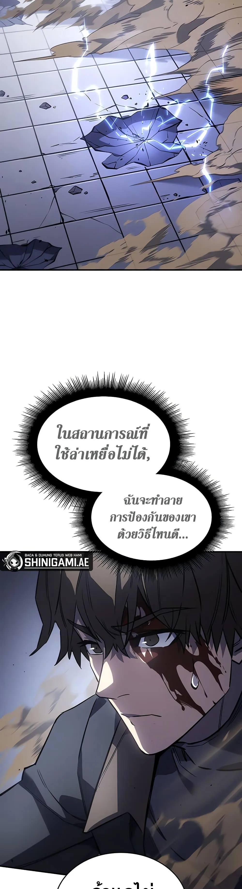 Regressing With the King’s Power ตอนที่ 16 หน้า 15