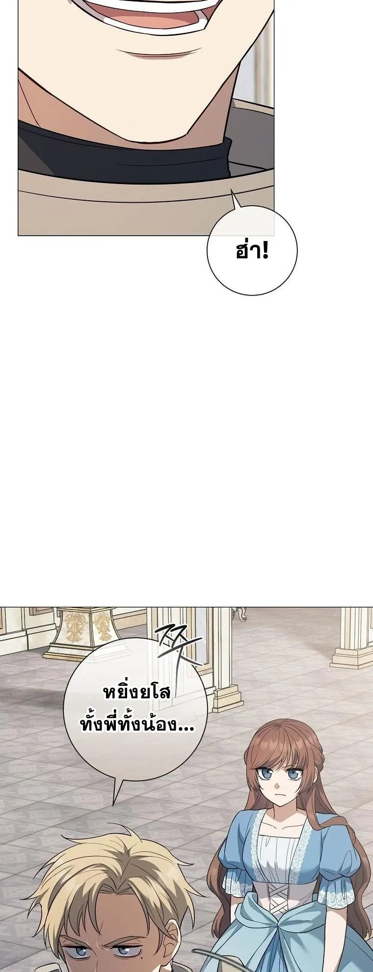 Magic Lord ตอนที่ 8 หน้า 25