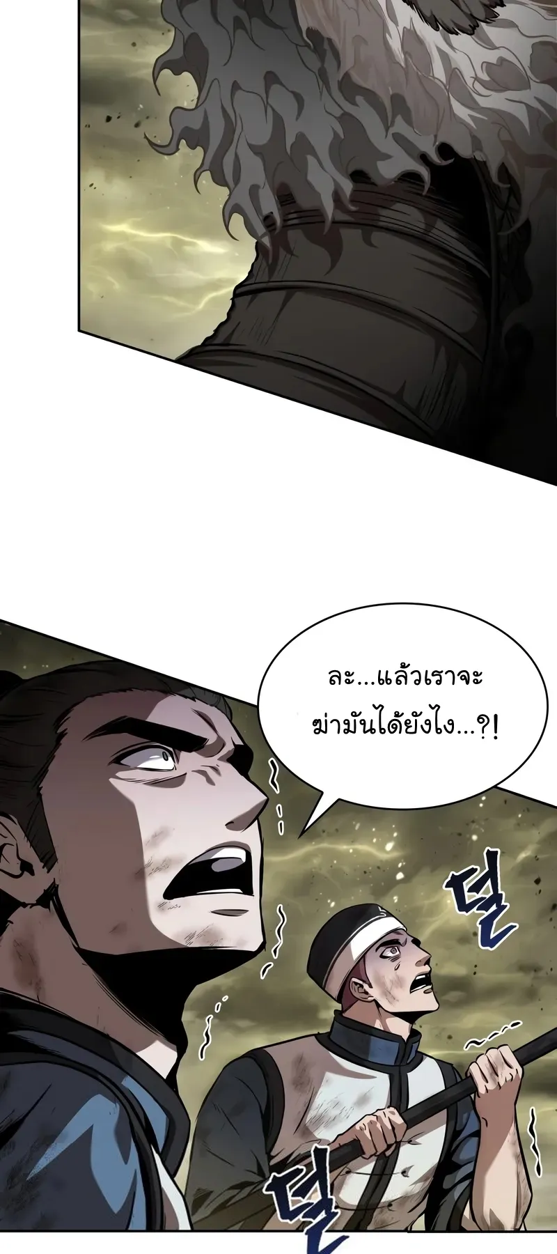 Nano Machine Chapter 258 หน้า 12