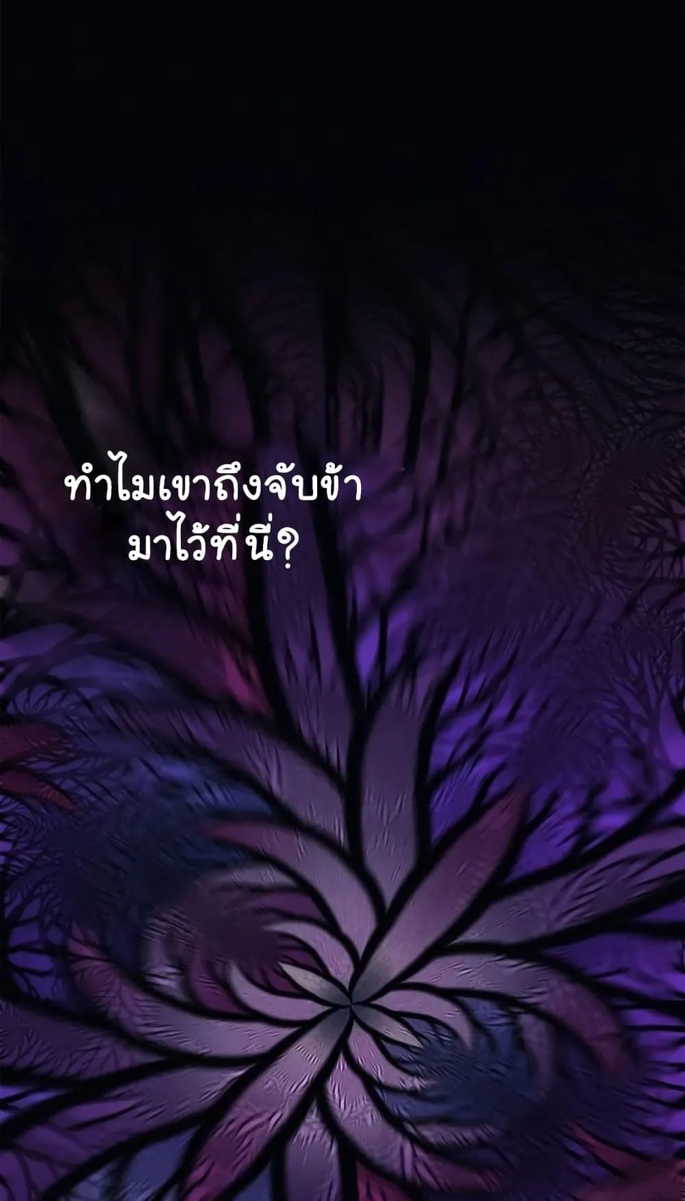 Reaper of the Drifting Moon ตอนที่ 1 หน้า 37
