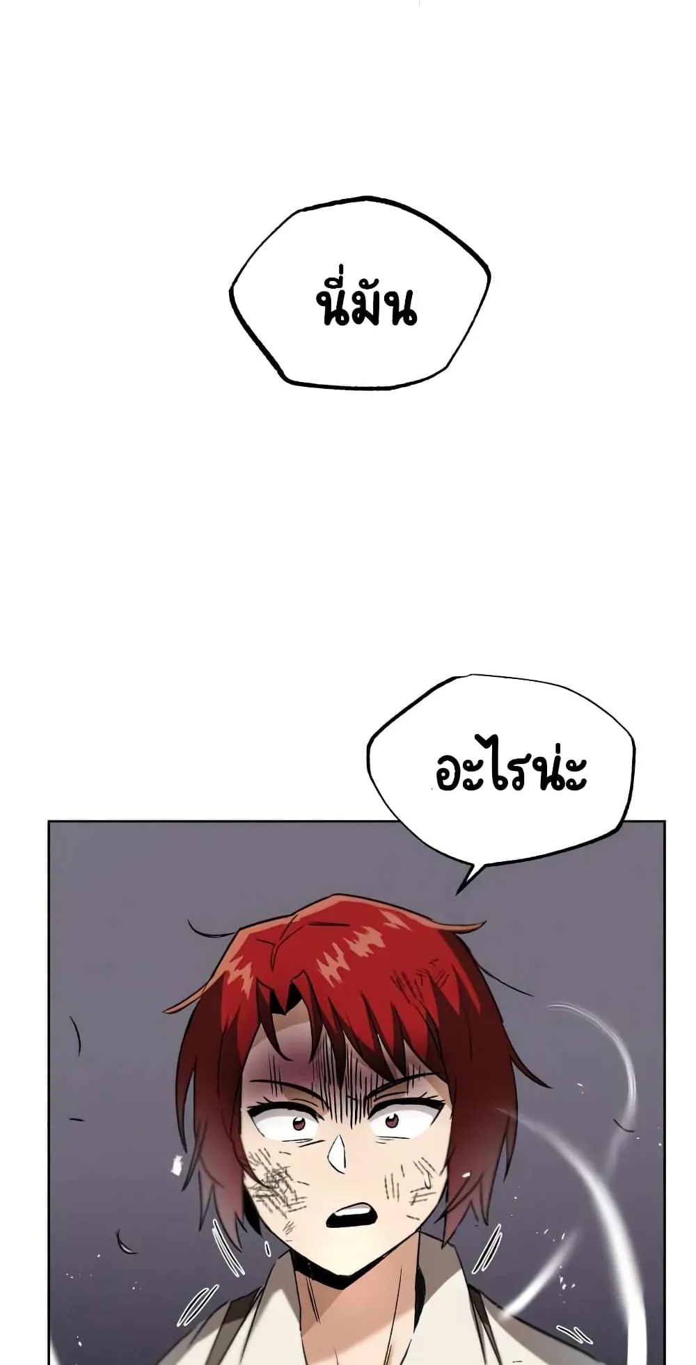 The Lazy Lord Masters the Sword ตอนที่ 15 หน้า 106
