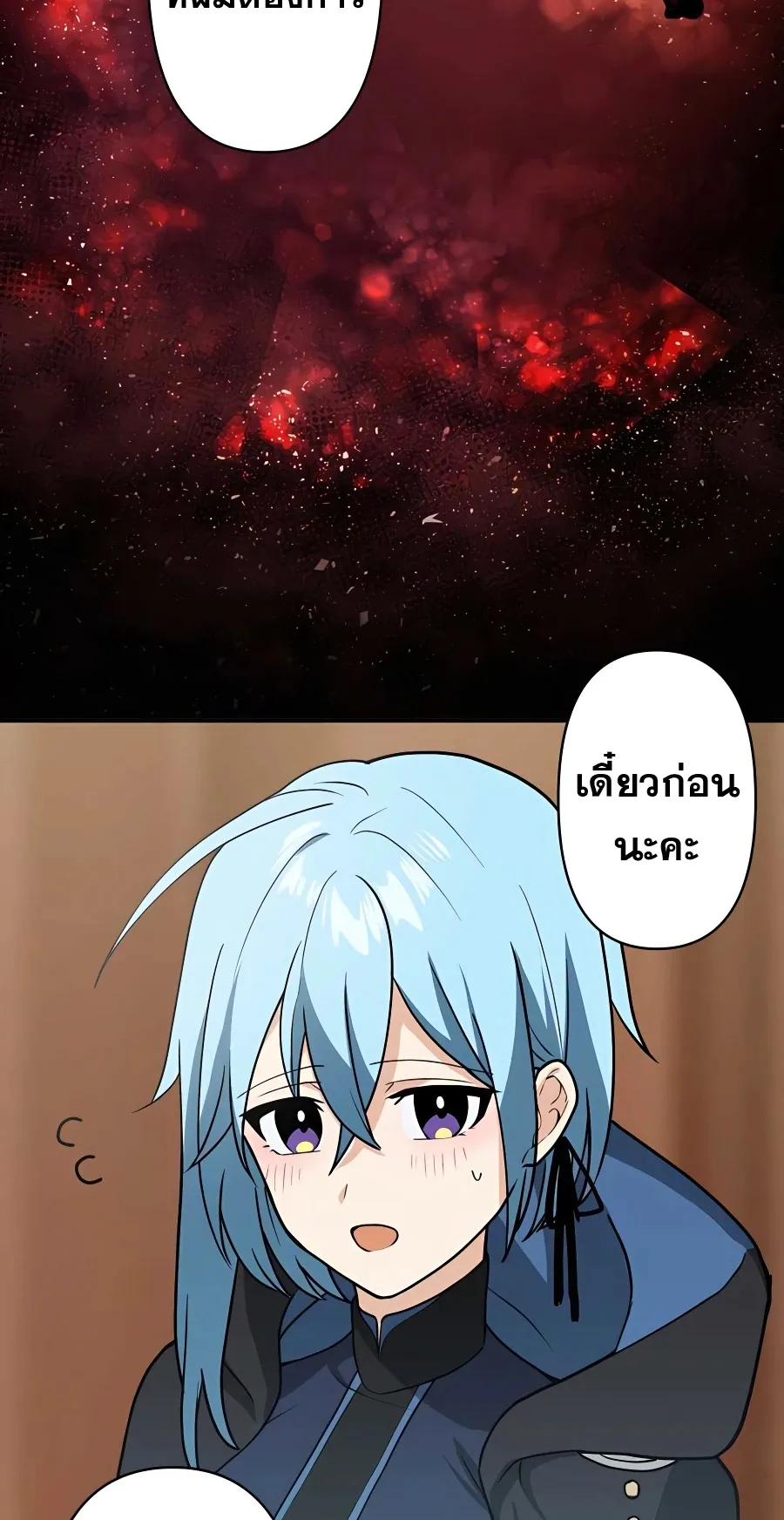 Hidden Class Gravity User ตอนที่ 9 หน้า 17