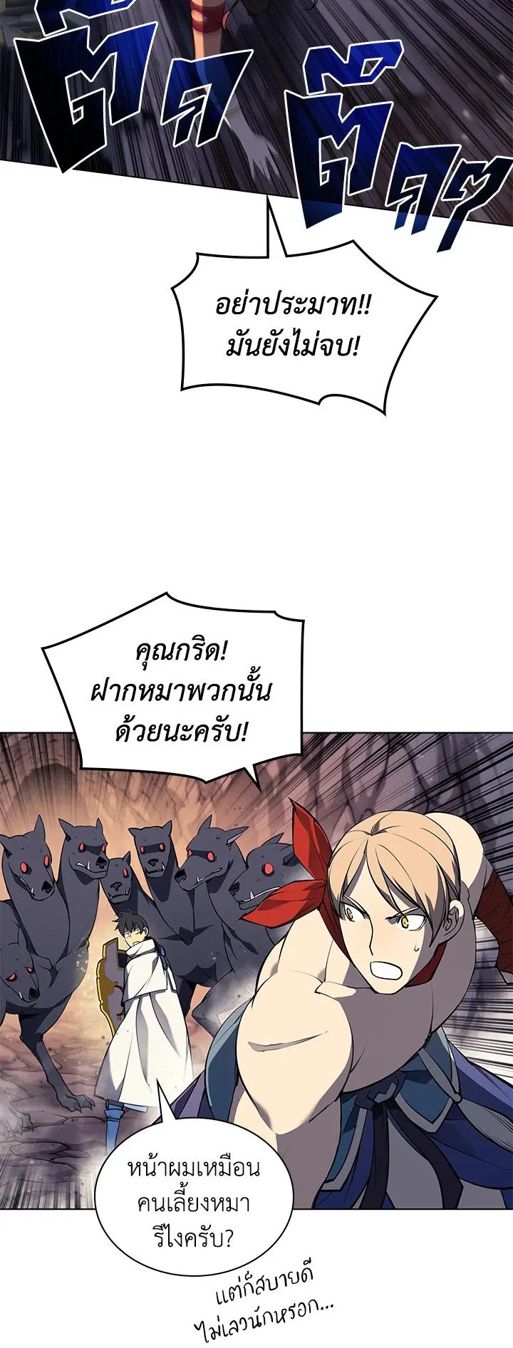 Overgeared ตอนที่ 49 หน้า 46