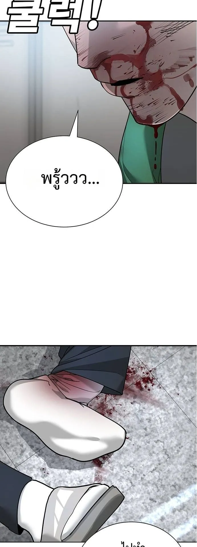 High School Conquest: War Against the Bullies ตอนที่ 6 หน้า 91