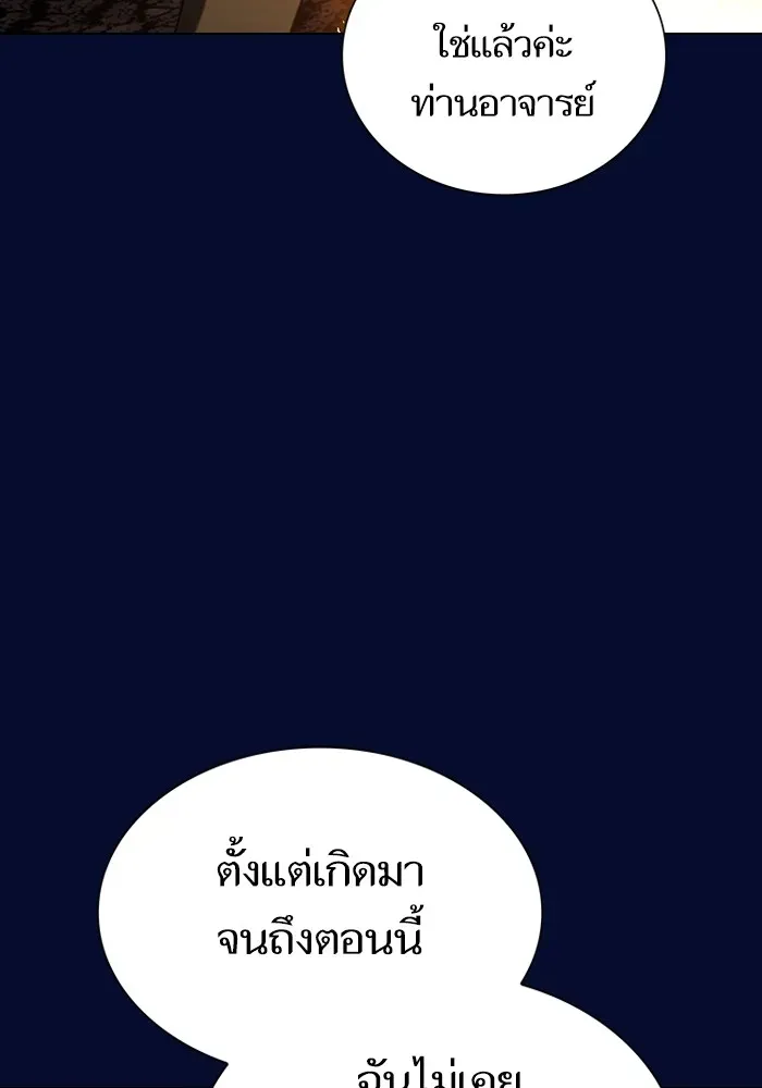 The Tutorial Tower of the Advanced Player ตอนที่ 223 หน้า 59