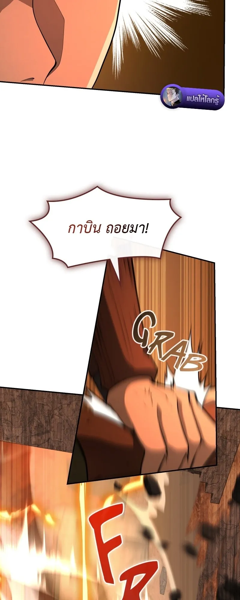 Impure Blood Regression ตอนที่ 2 หน้า 24