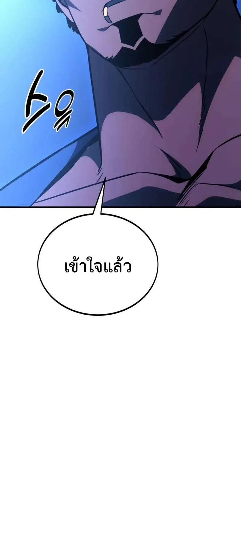 I Killed an Academy Player ตอนที่ 26 หน้า 110