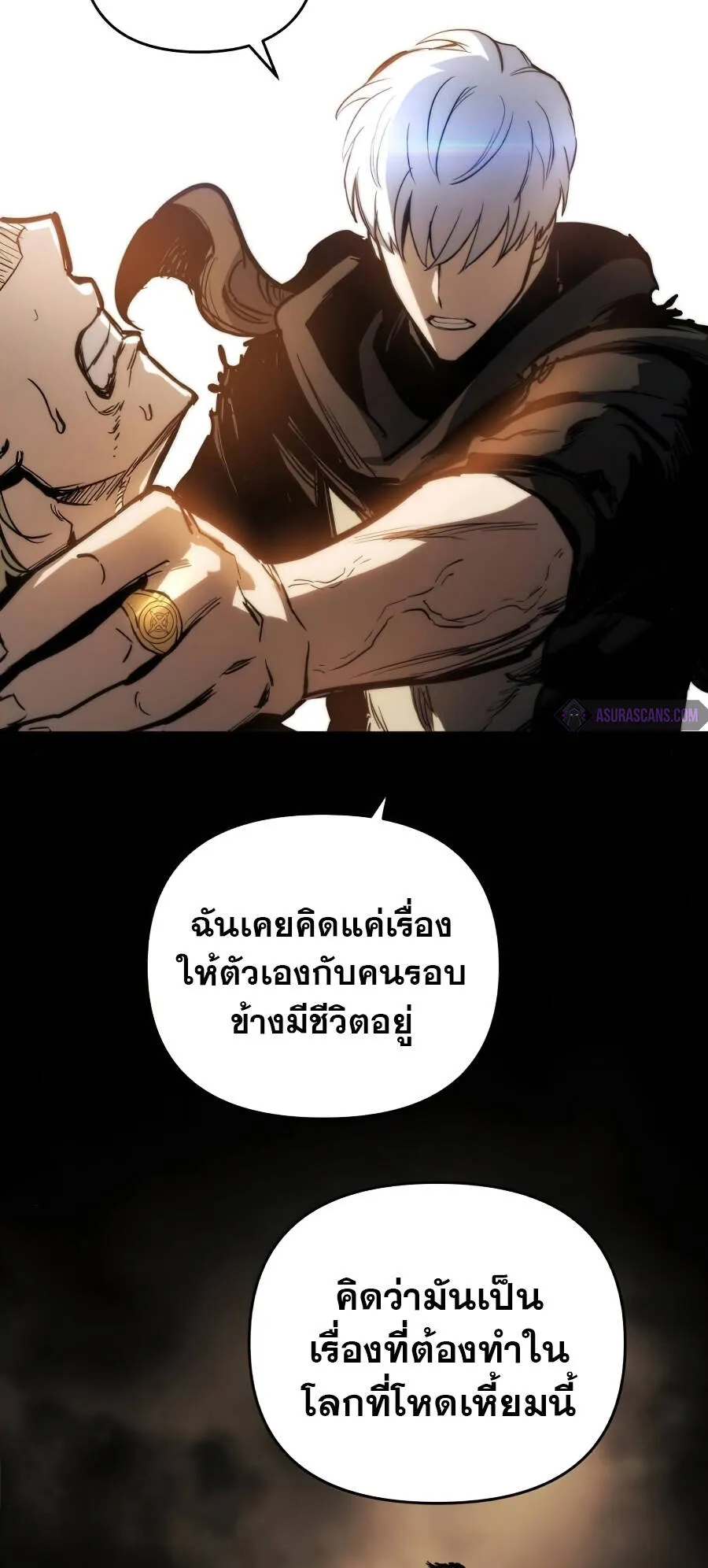 Reincarnation of the Suicidal Battle God ตอนที่ 16 หน้า 51