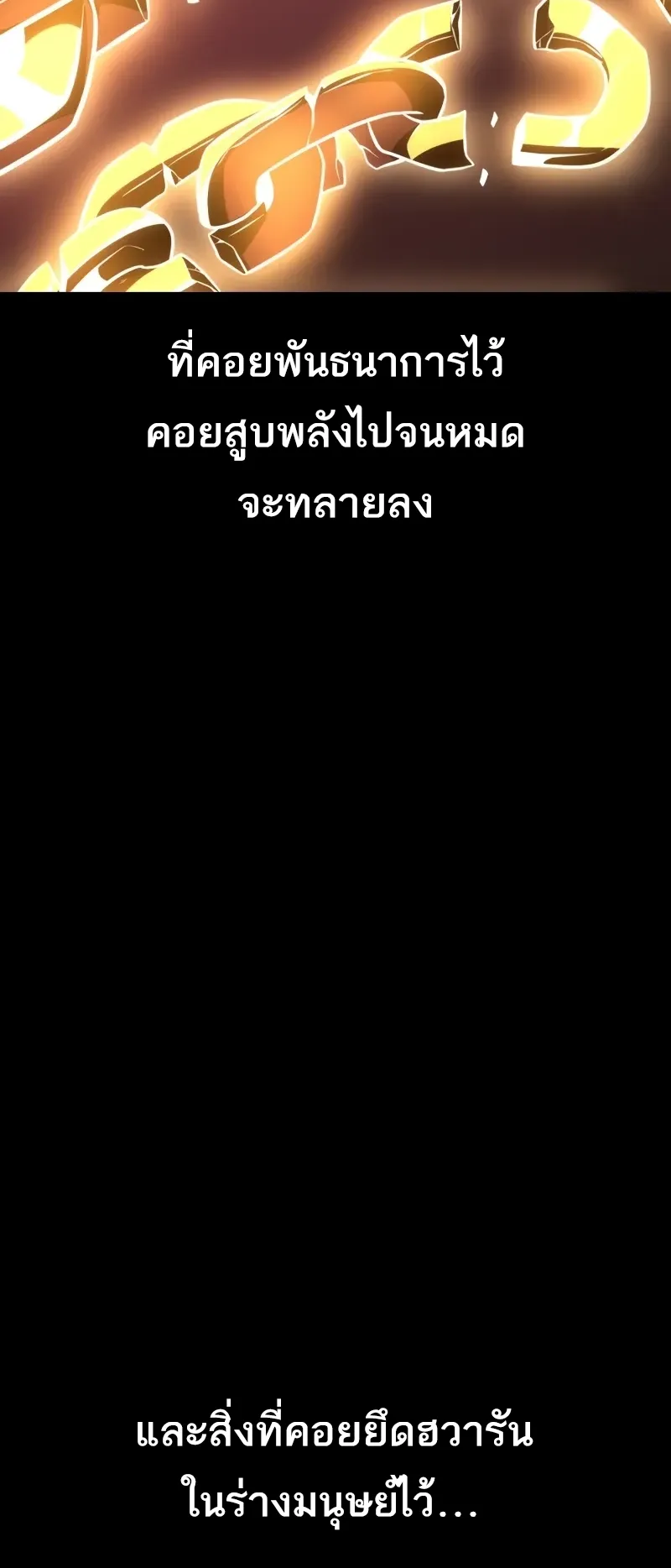 I Killed an Academy Player ตอนที่ 50 หน้า 23