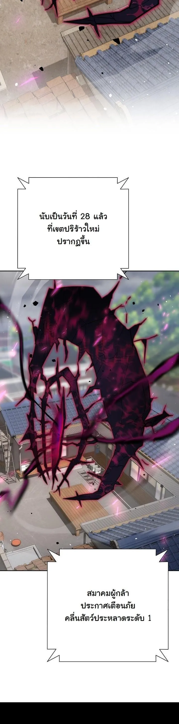 The Sword God from a Ruined World ตอนที่ 11 หน้า 10