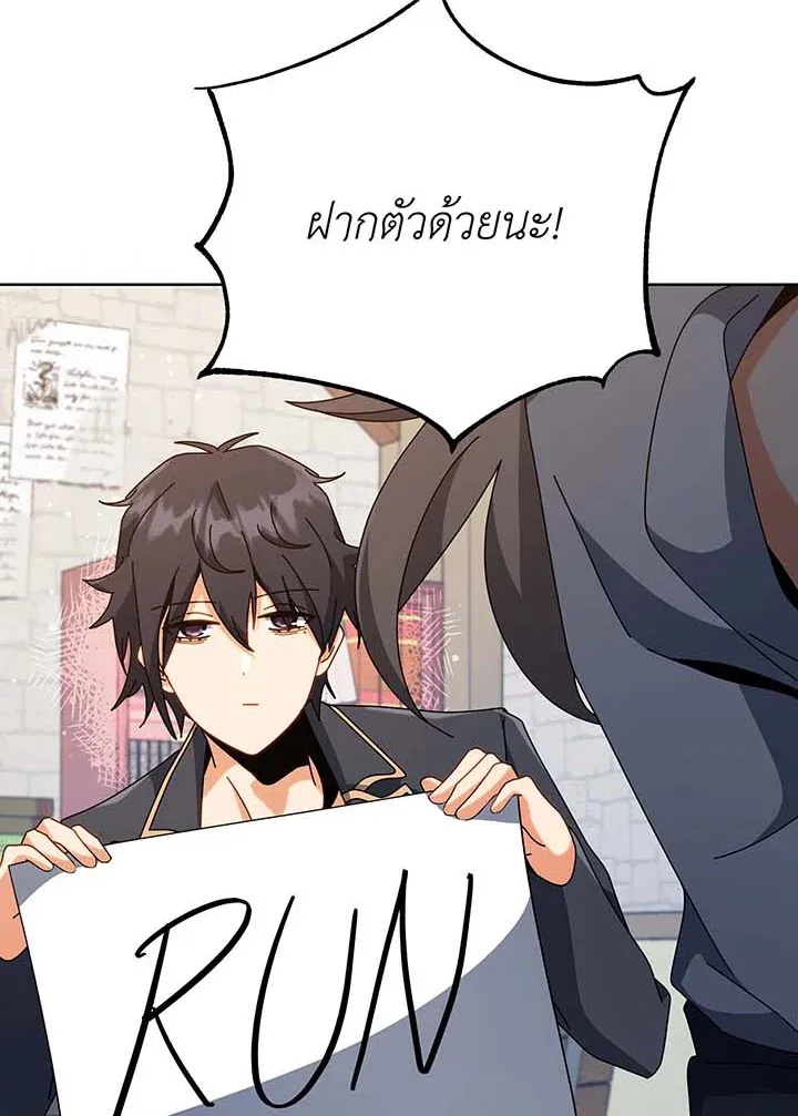 Necromancer Academy’s Genius Summoner Chapter 102 หน้า 40