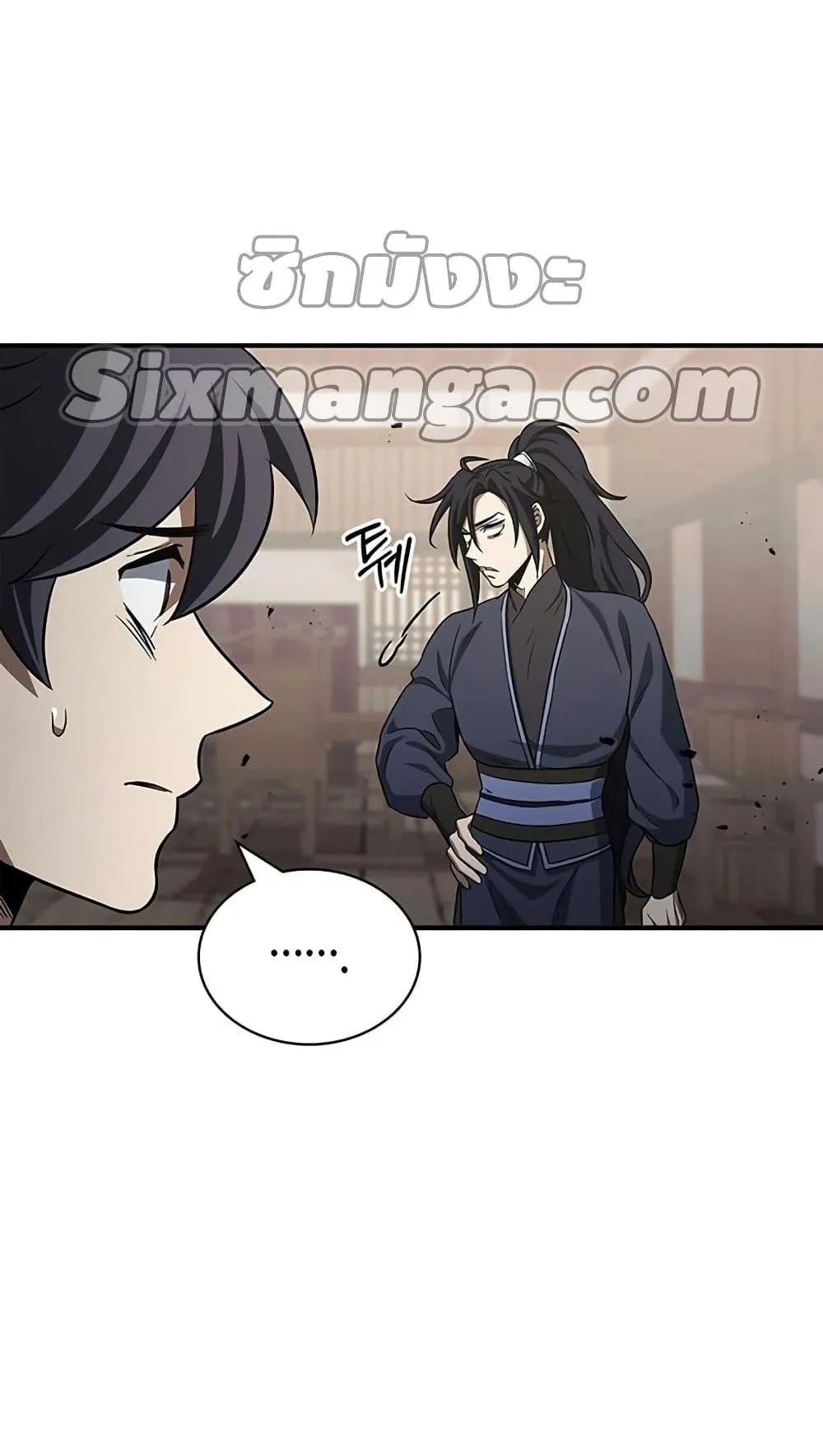 Heavenly Grand Archive’s Young Master ตอนที่ 4 หน้า 122