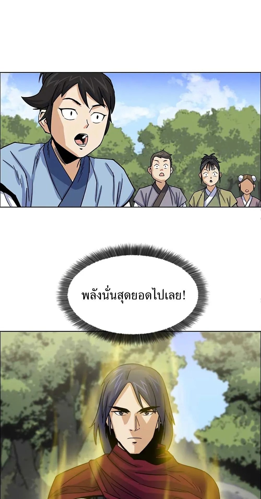 Weak Teacher ตอนที่ 1 หน้า 96