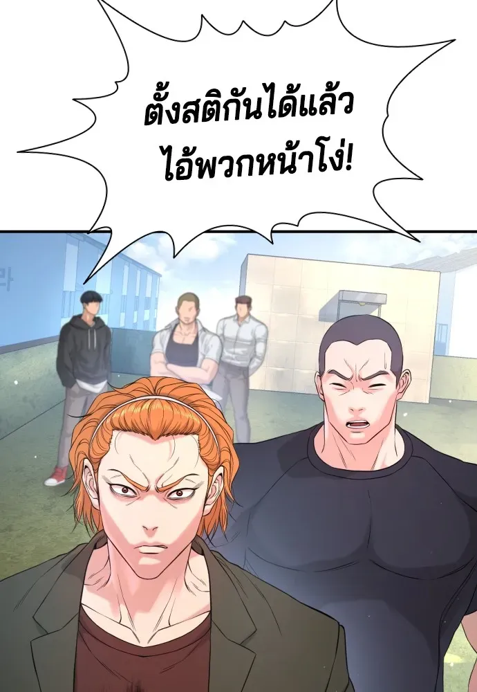 Gu Sera ตอนที่ 3 หน้า 167