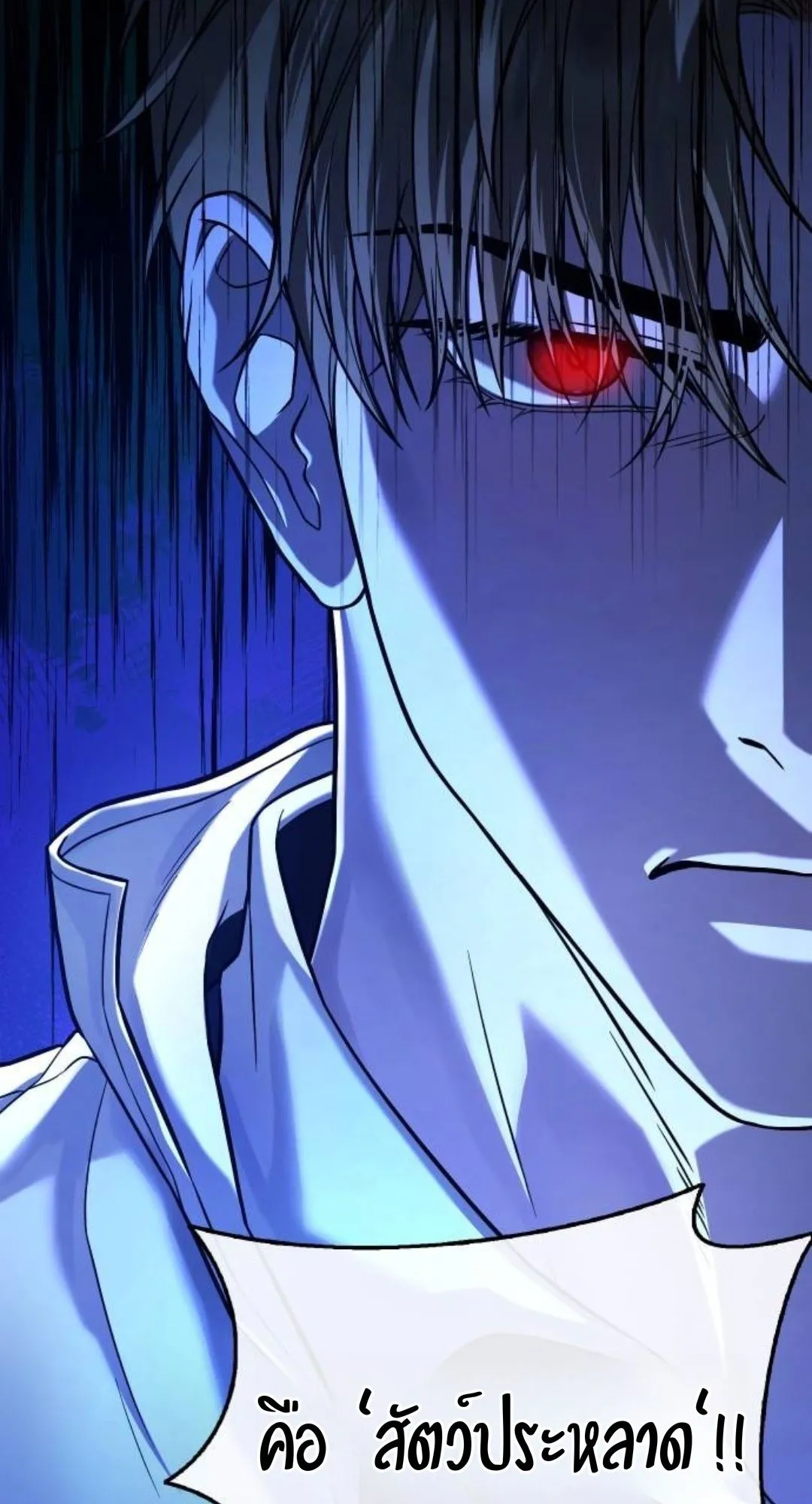 Zombie Papa ตอนที่ 5 หน้า 133