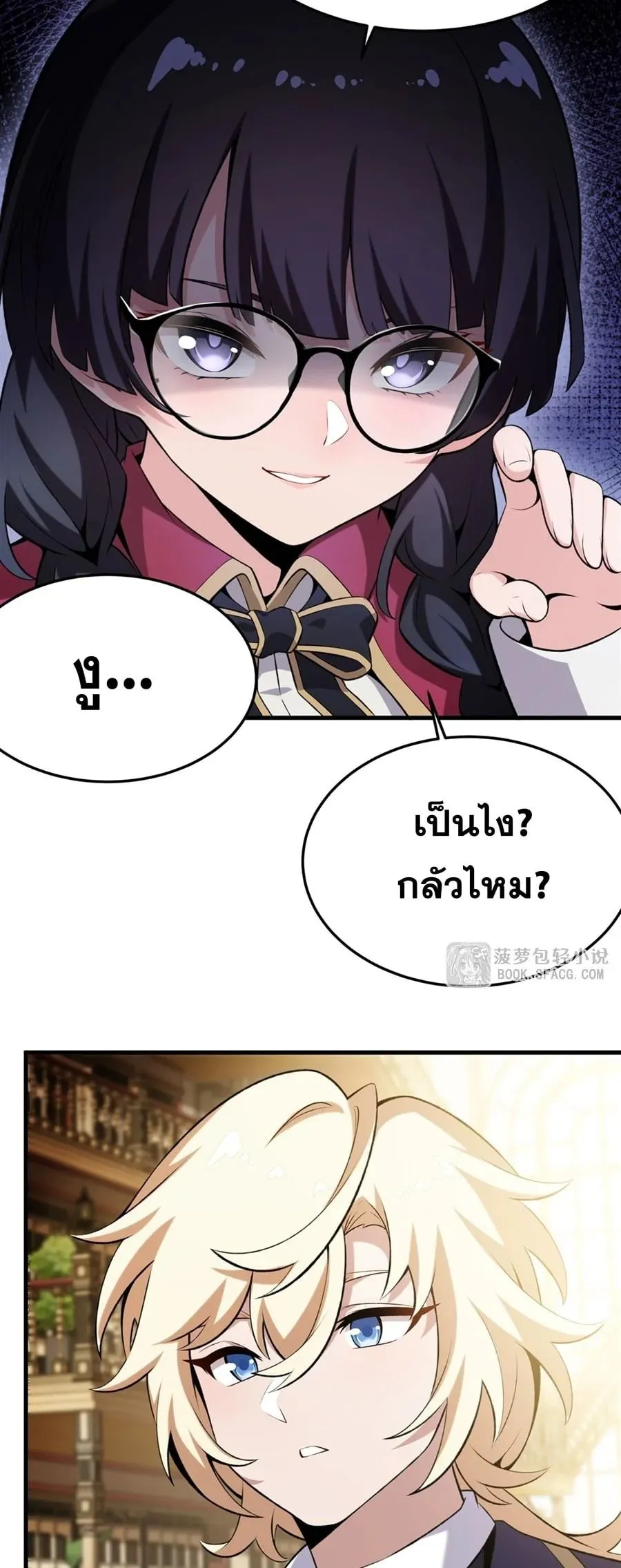 The Yellow-Haired Villain in Female Main Character’s Novel Wants Happiness ตอนที่ 48 หน้า 20