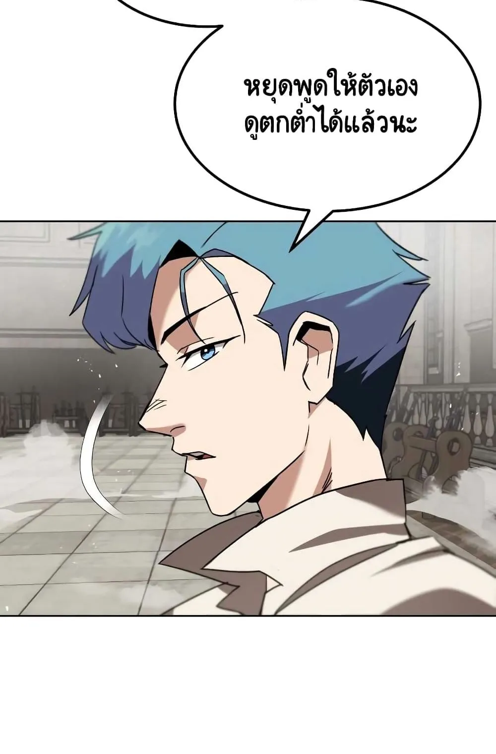 The Lazy Lord Masters the Sword ตอนที่ 12 หน้า 37