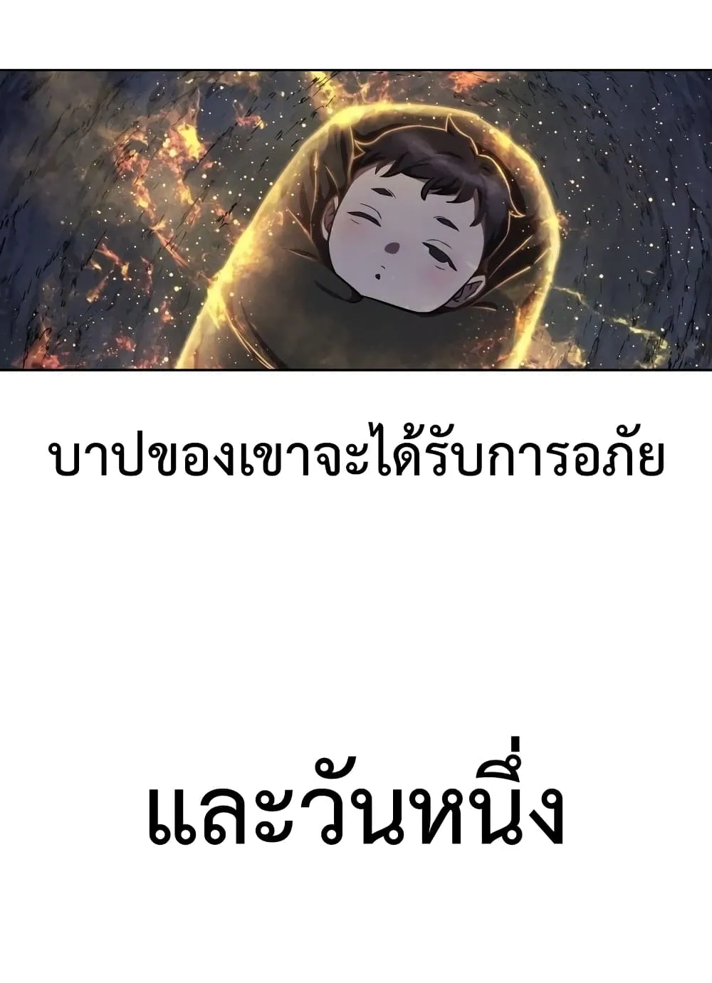 Helmut: The Forsaken Child ตอนที่ 1 หน้า 77