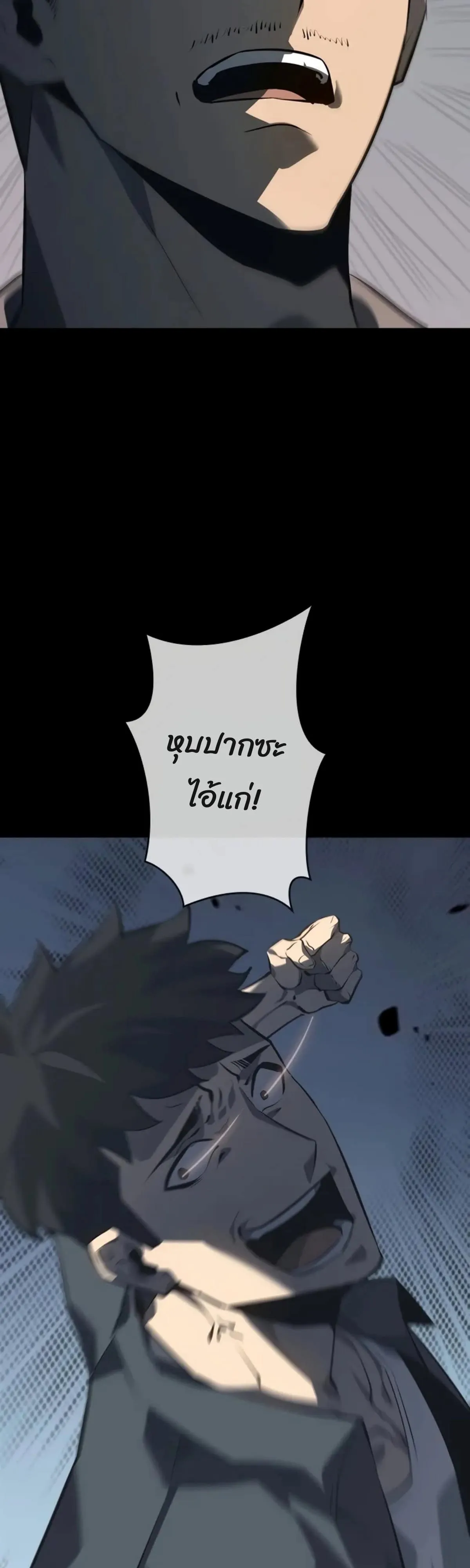 Return From the Abyss ตอนที่ 1 หน้า 58