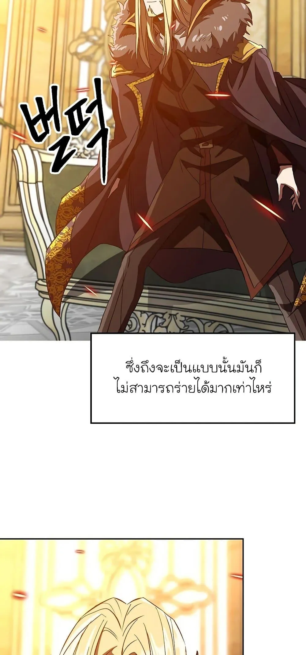 Archmage Transcending Through Regression ตอนที่ 13 หน้า 30