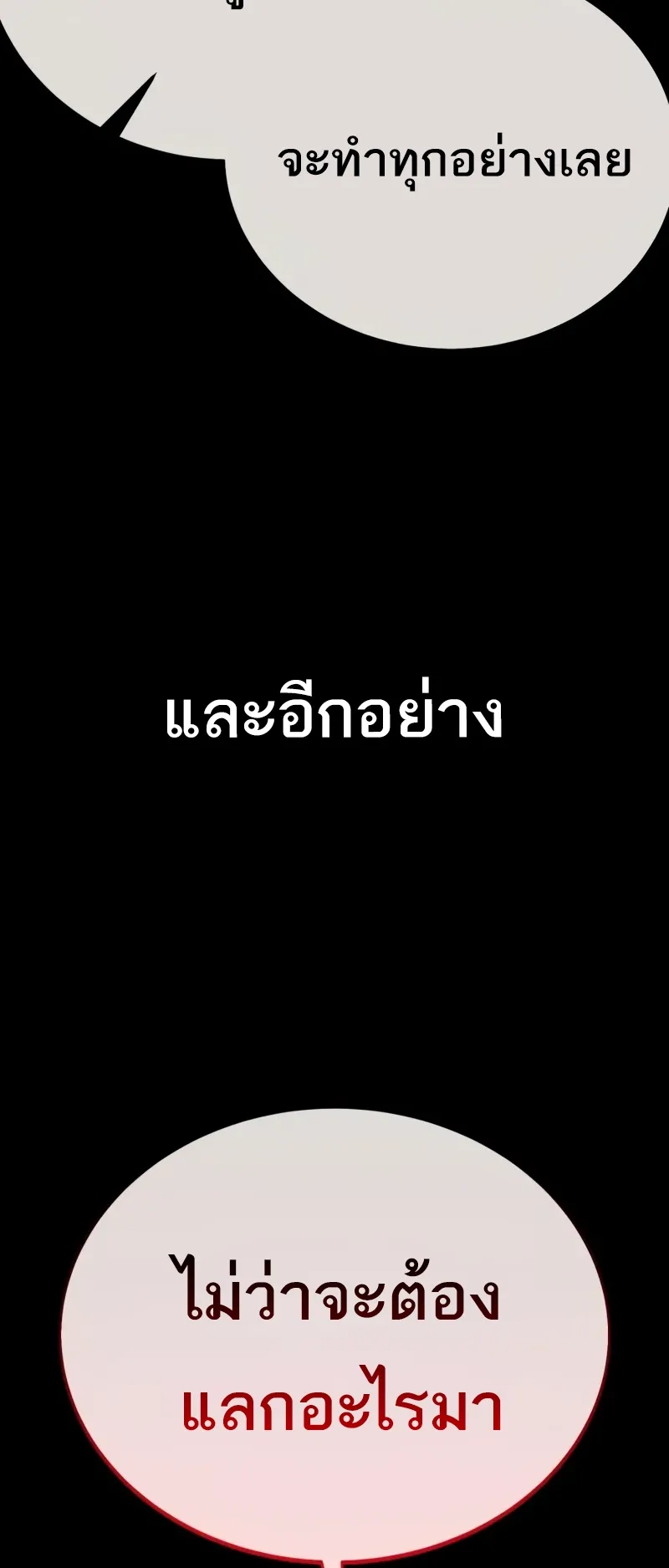 I Killed an Academy Player ตอนที่ 46 หน้า 12