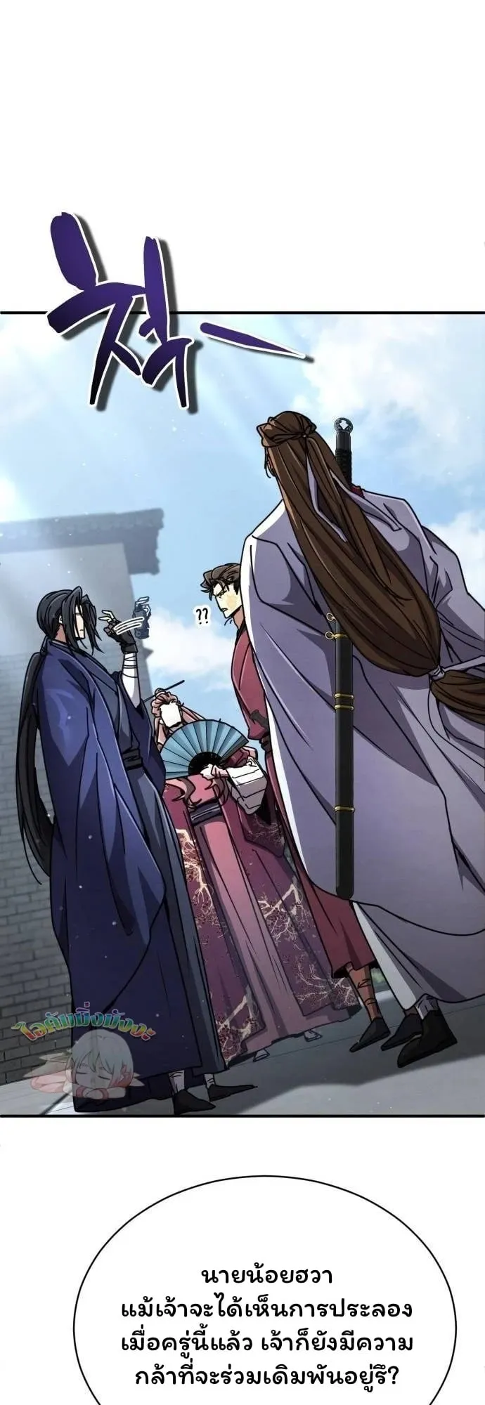 Reincarnation of the Fist King ตอนที่ 28 หน้า 68