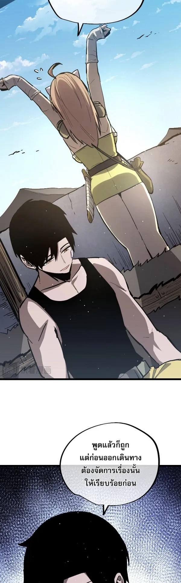 Become the Strongest Hero Through the Cheat System ตอนที่ 11 หน้า 48