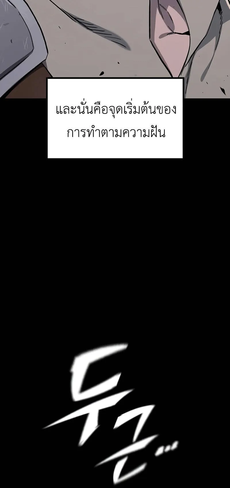 Eternally Regressing Knight ตอนที่ 1 หน้า 47
