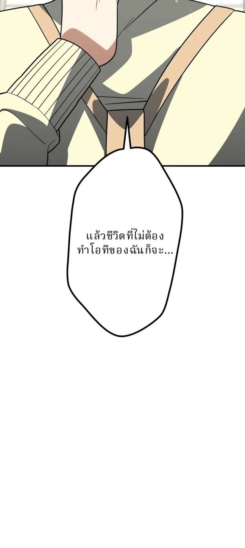 The Swordsmanship Instructor at the Academy ตอนที่ 11 หน้า 54