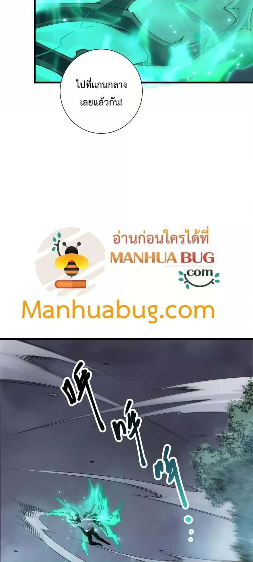 Disastrous Necromancer ตอนที่ 202 หน้า 48