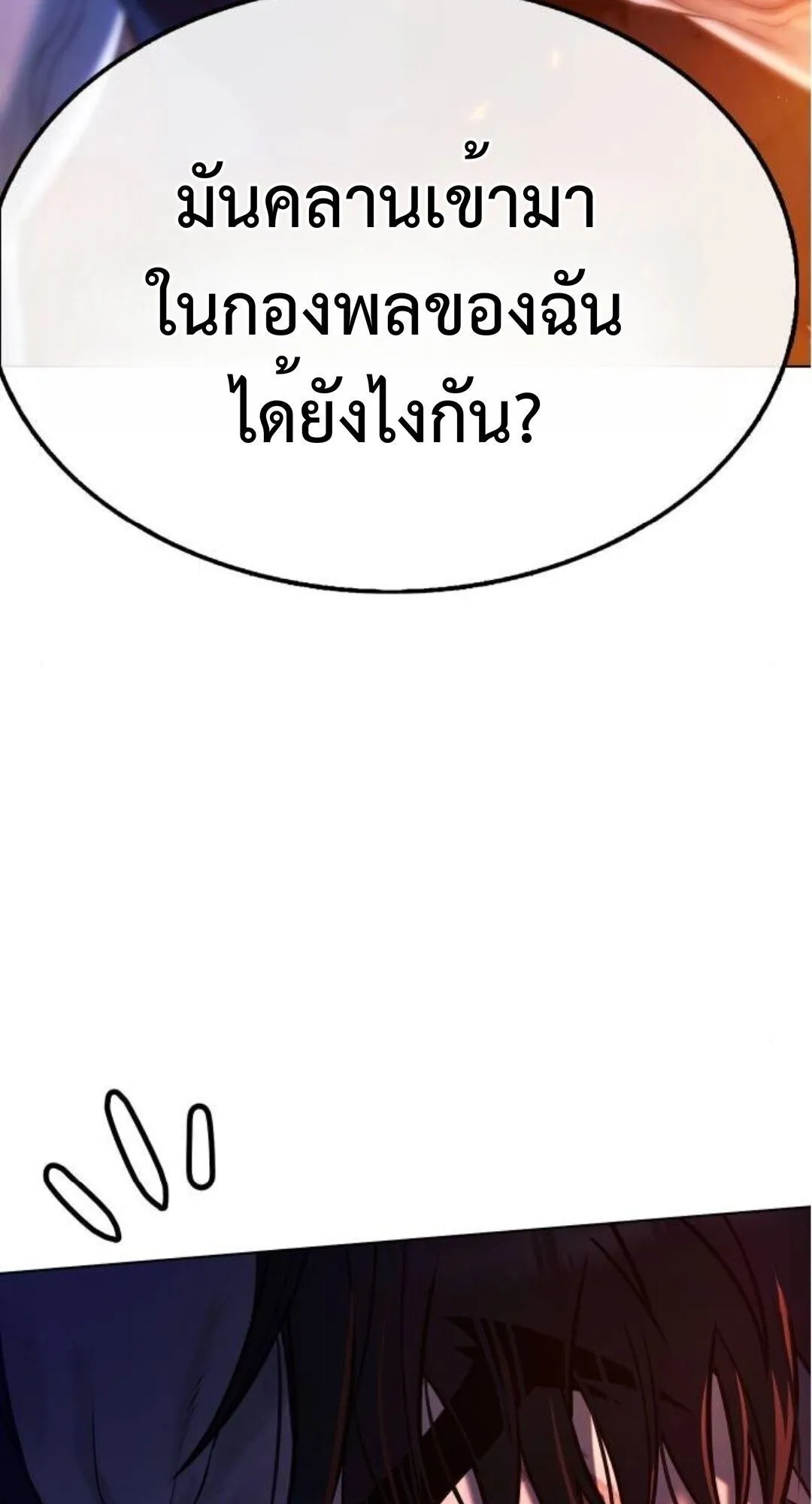 Zombie Papa ตอนที่ 10 หน้า 43