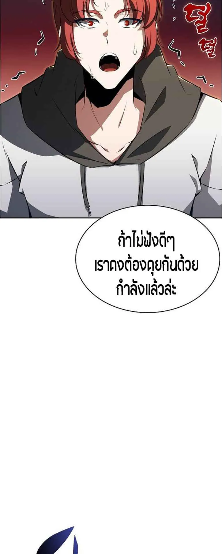 The Demon Slayer’s Restaurant ตอนที่ 2 หน้า 64