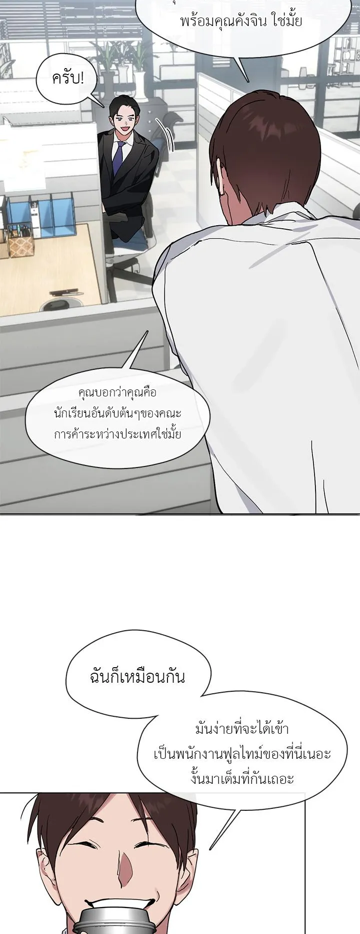 Afterlife Diner ตอนที่ 12 หน้า 4