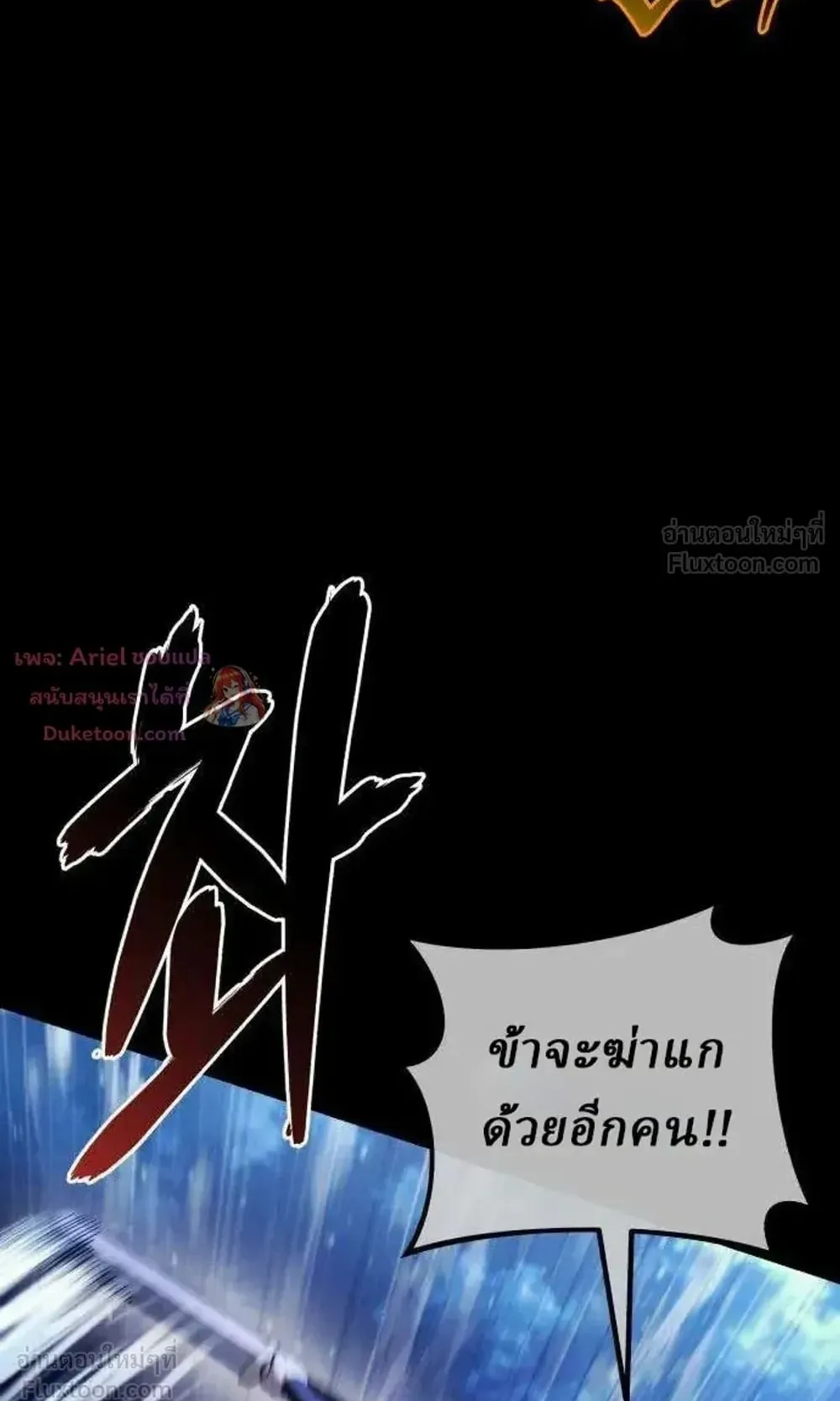 Sichuan’s Supreme King ตอนที่ 39 หน้า 126