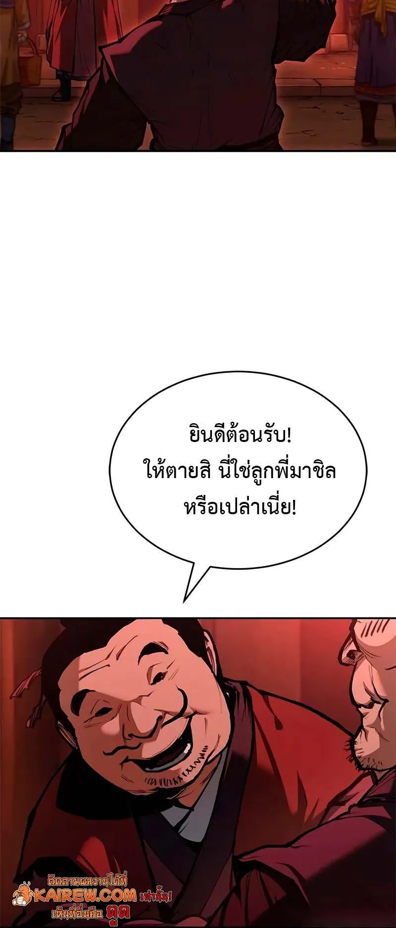 Murim Psychopath ตอนที่ 3 หน้า 65