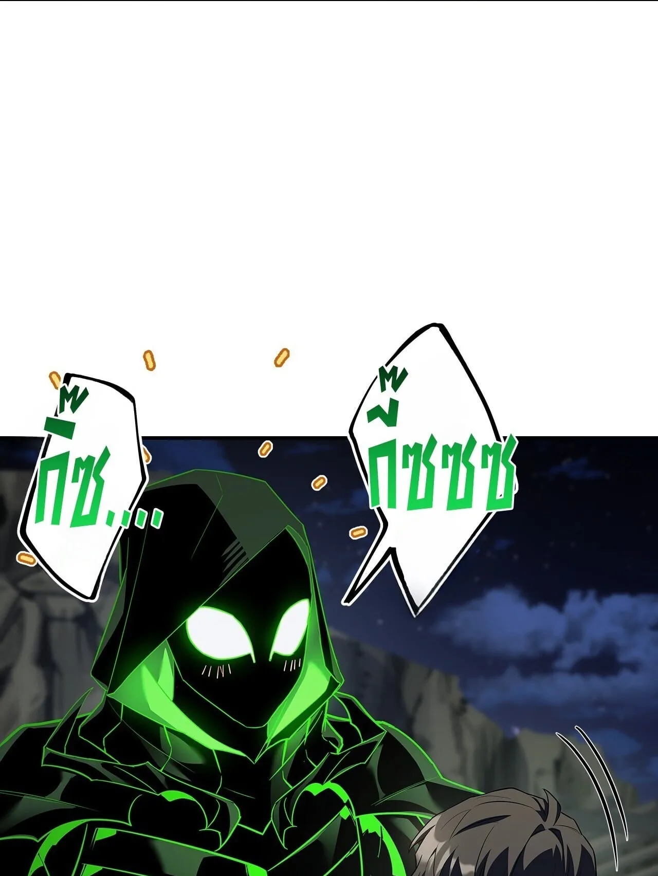 Only I Have an EX-Grade Summon ตอนที่ 35 หน้า 81