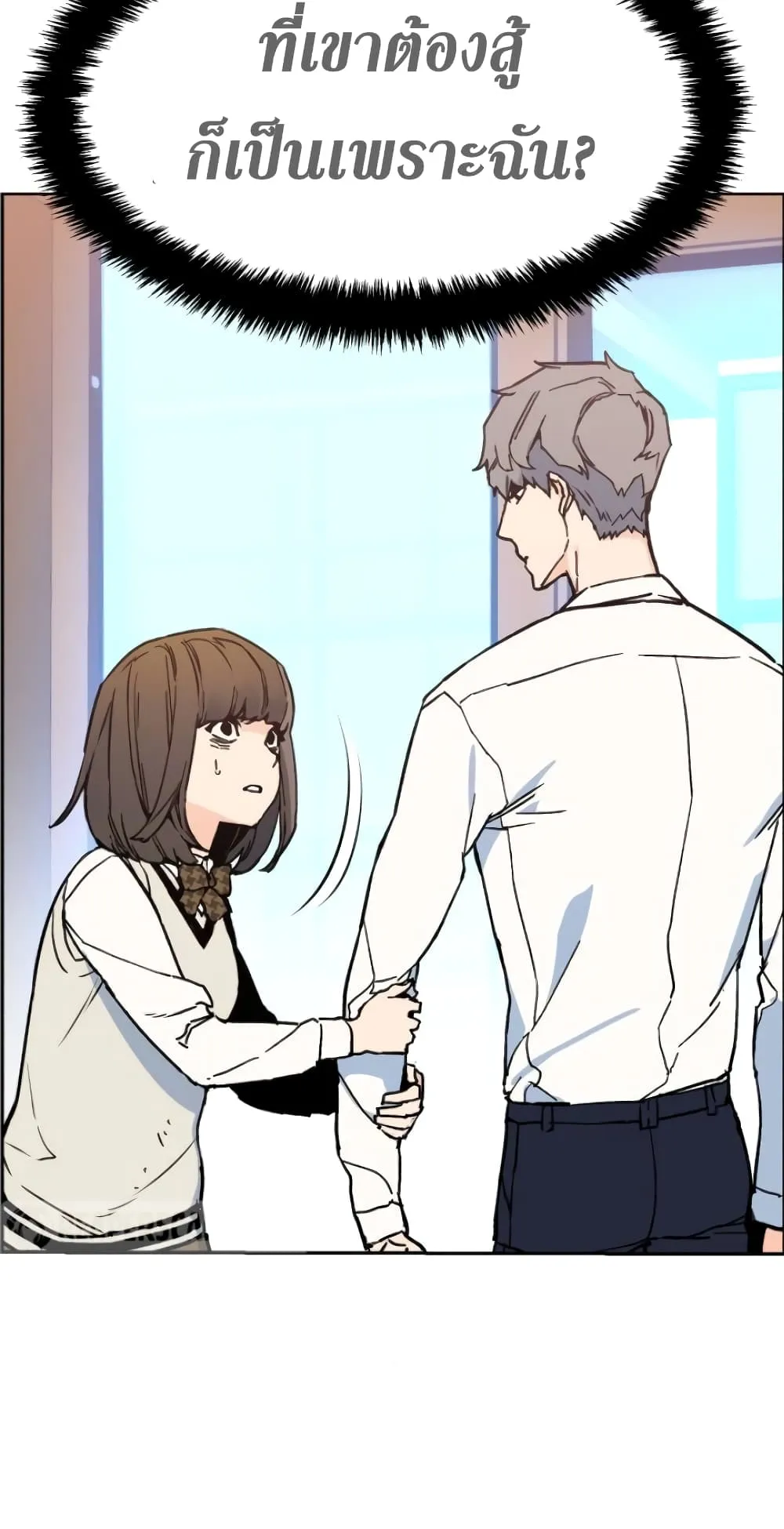 Mercenary Enrollment ตอนที่ 4 หน้า 44