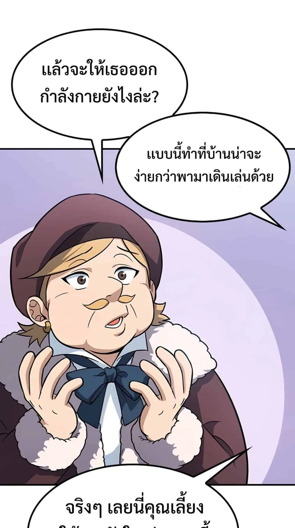 Kim Ohjin’s Adventures With Strange Animals ตอนที่ 1 หน้า 207