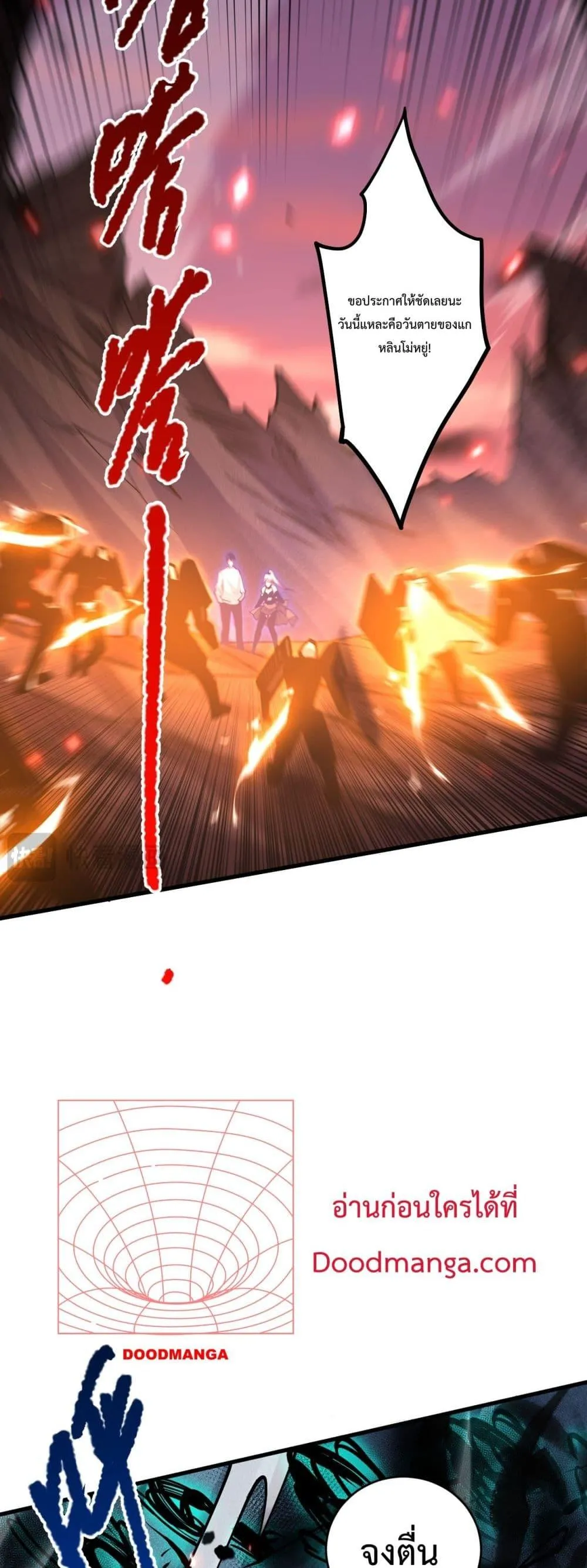 Disastrous Necromancer ตอนที่ 64 หน้า 33
