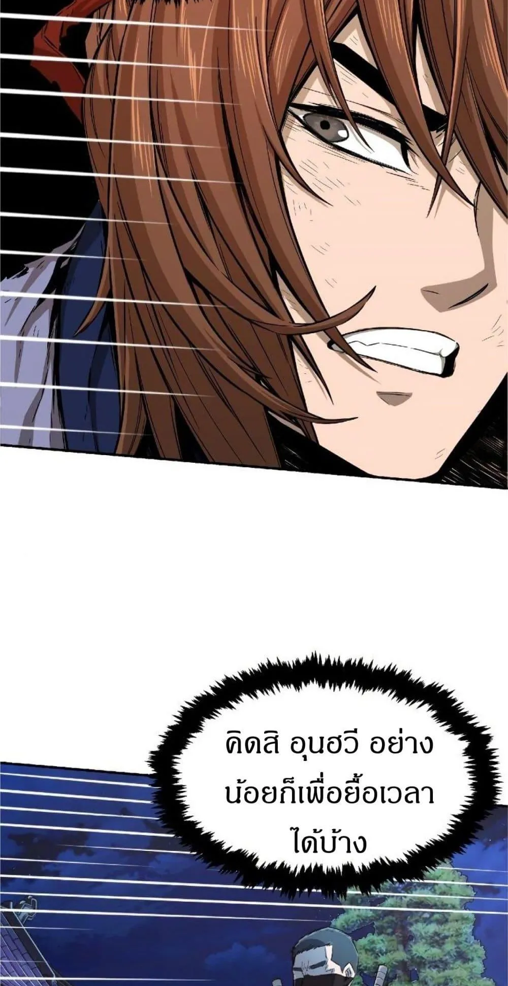 Absolute Sword Sense ตอนที่ 3 หน้า 35
