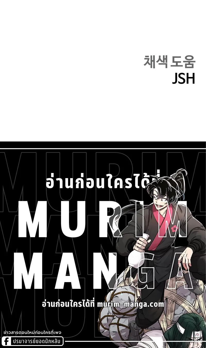 Surviving the Apocalypse ตอนที่ 6 หน้า 81