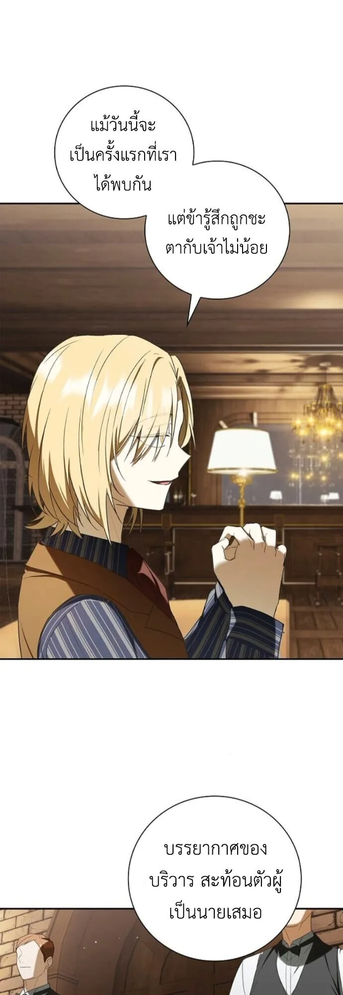 I Was Reincarnated as the Third Son of a Duke ตอนที่ 9 หน้า 65