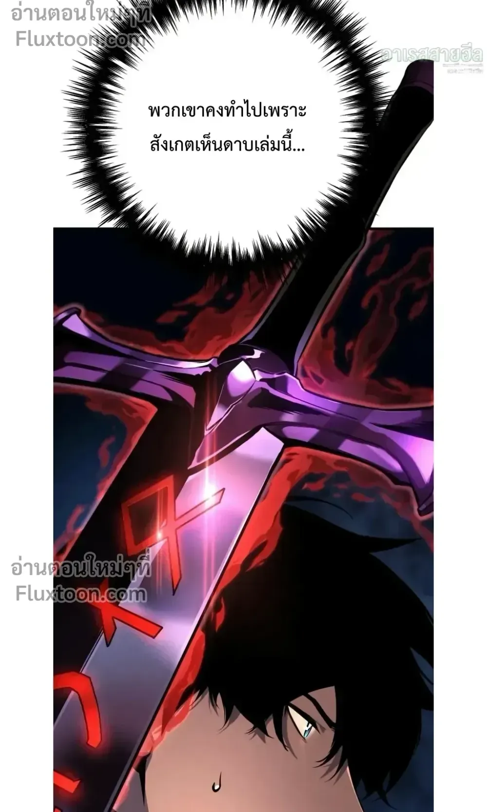 The Wandering Knight’s Survival Manual ตอนที่ 15 หน้า 71