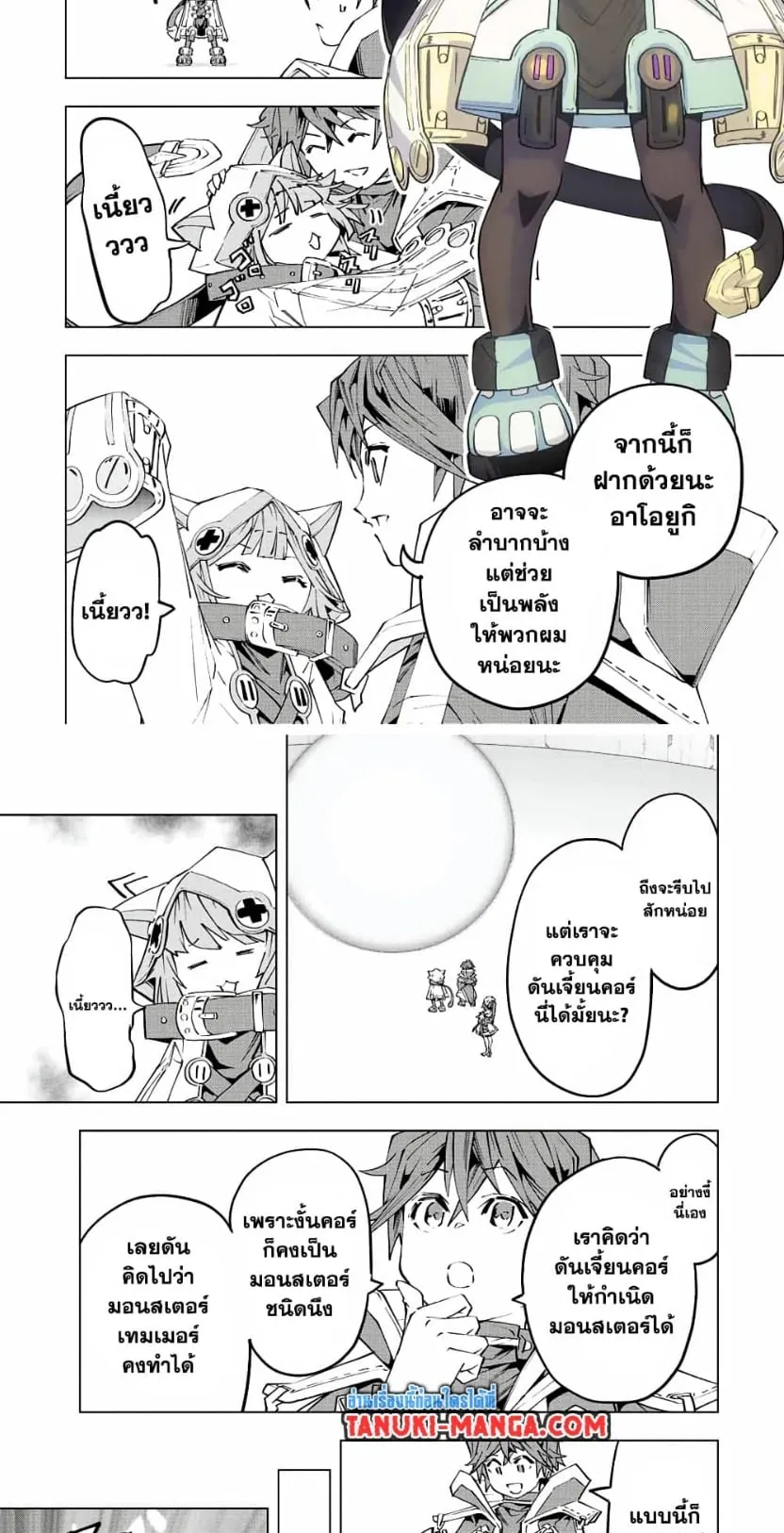 My Gift LVL 9999 Unlimited Gacha ตอนที่ 77 หน้า 9